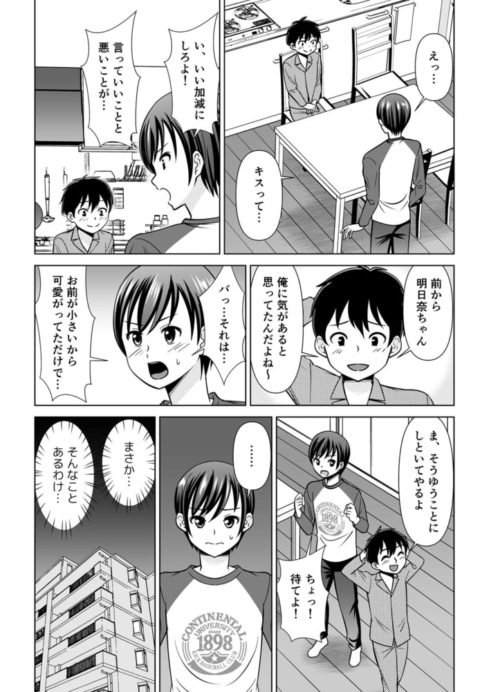 欲求不満な俺とカノ母、彼女に内緒でこっそりSEX(12)のサンプル画像3