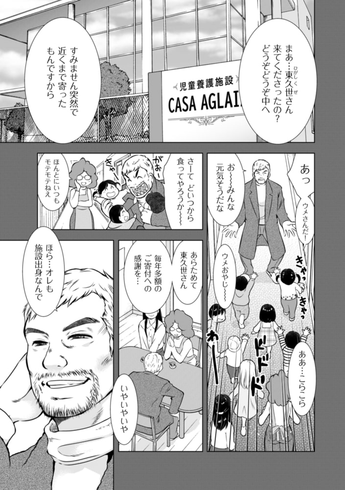 ようこそ! ハニー・ハウス 3 ようこそ! ハニー・ハウス 3