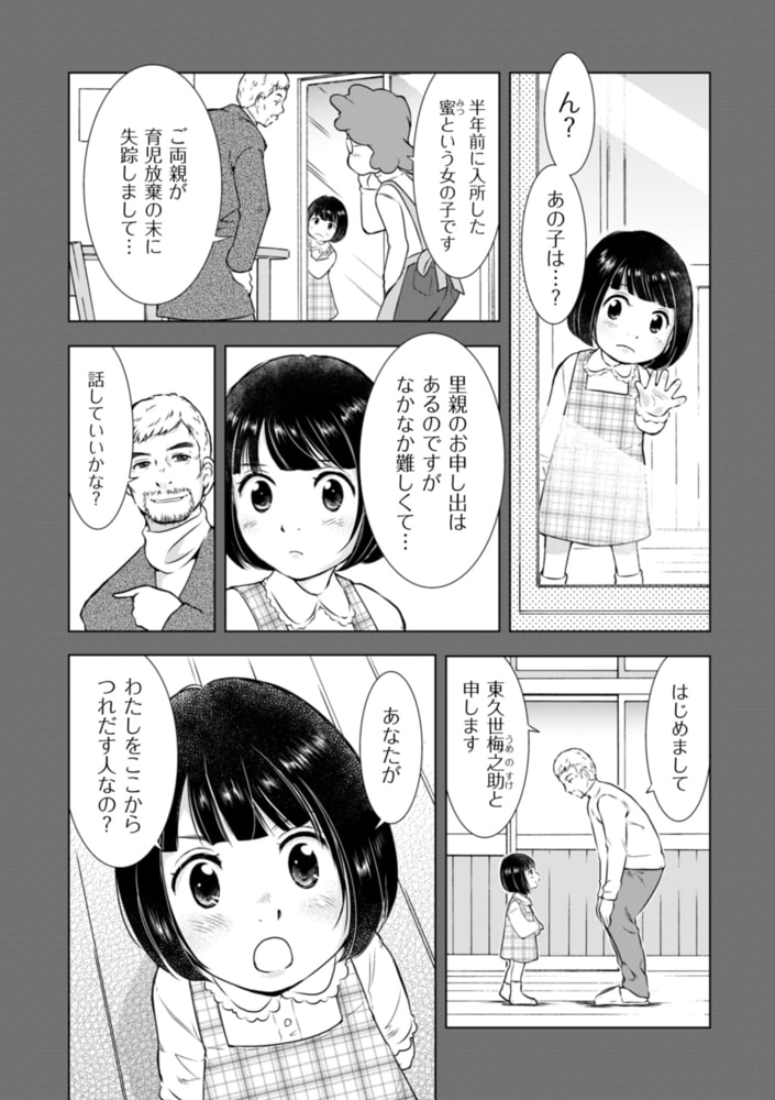 ようこそ! ハニー・ハウス 3 ようこそ! ハニー・ハウス 3