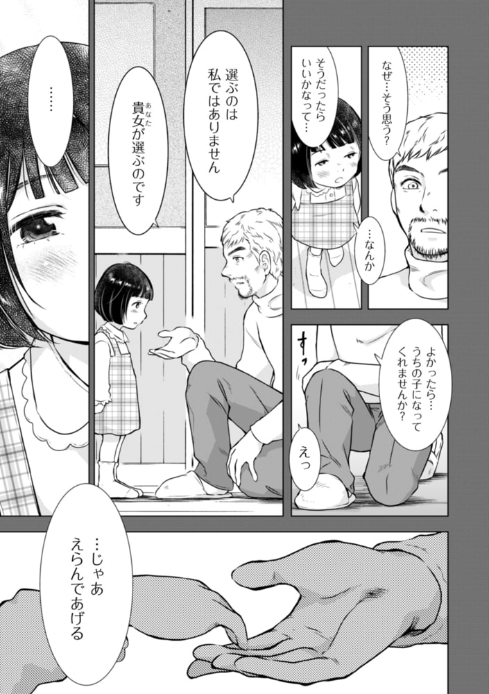 ようこそ! ハニー・ハウス 3 ようこそ! ハニー・ハウス 3