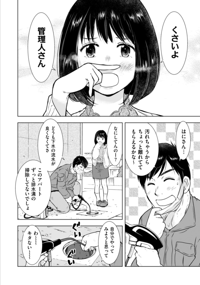 ようこそ! ハニー・ハウス 3 ようこそ! ハニー・ハウス 3