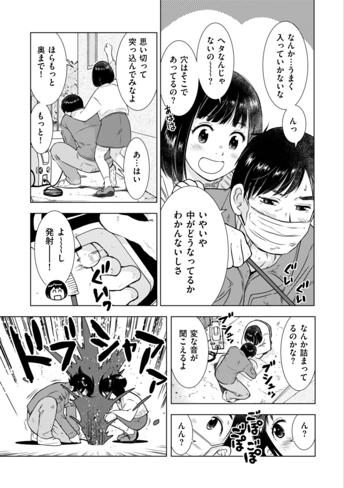 ようこそ! ハニー・ハウス 3 ようこそ! ハニー・ハウス 3