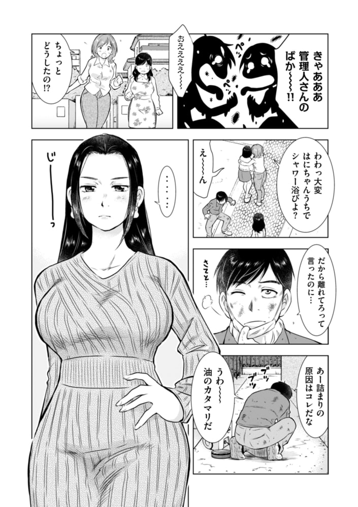 ようこそ! ハニー・ハウス 3 ようこそ! ハニー・ハウス 3