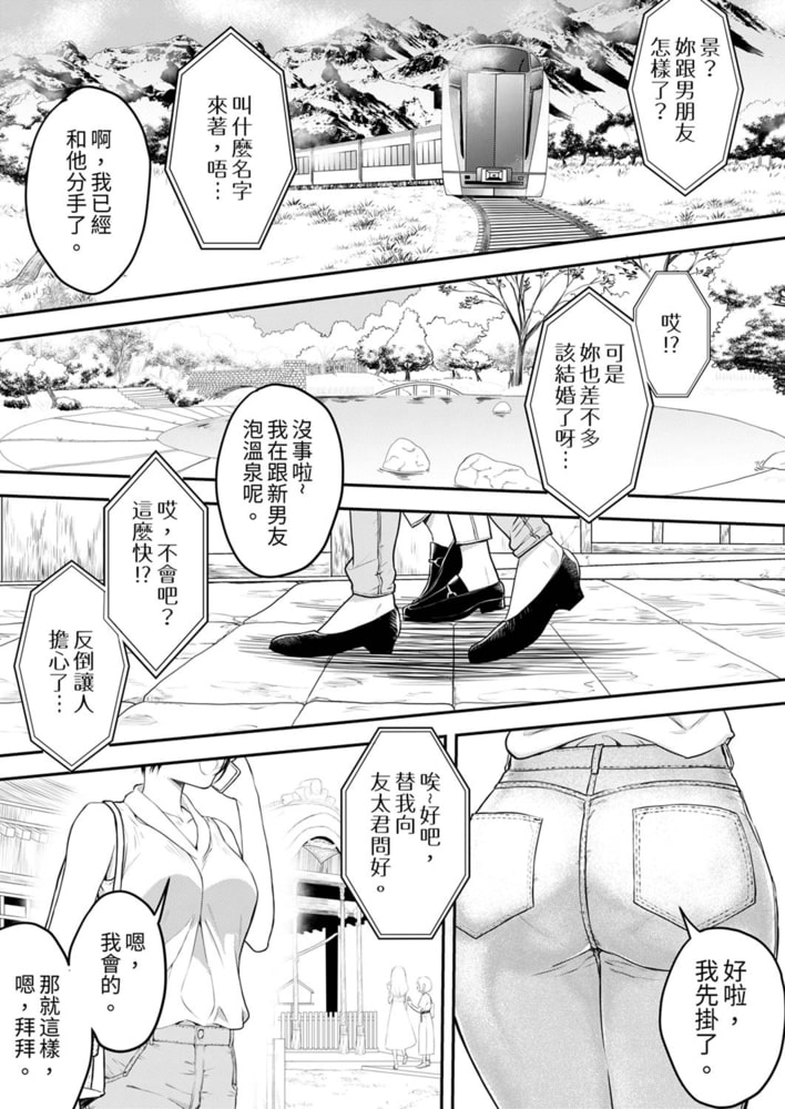 用激烈的SEX讓我忘掉前男友～表姐裝醉誘惑我 6