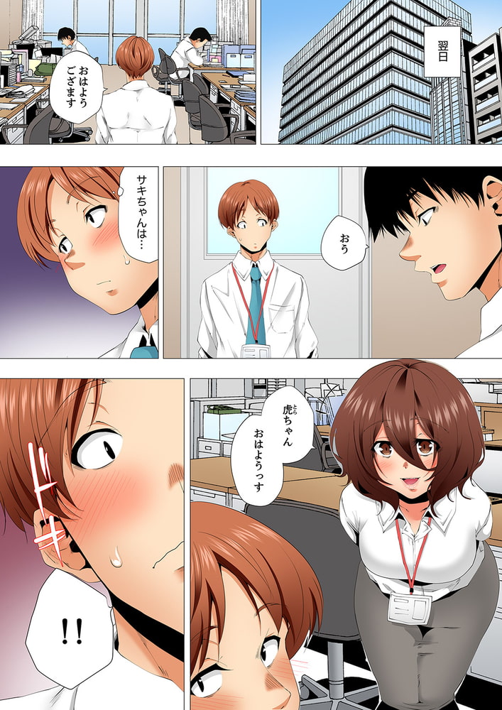 レス妻が性感エステで「また…イク…っ」～うねる指で奥までほぐされ…27