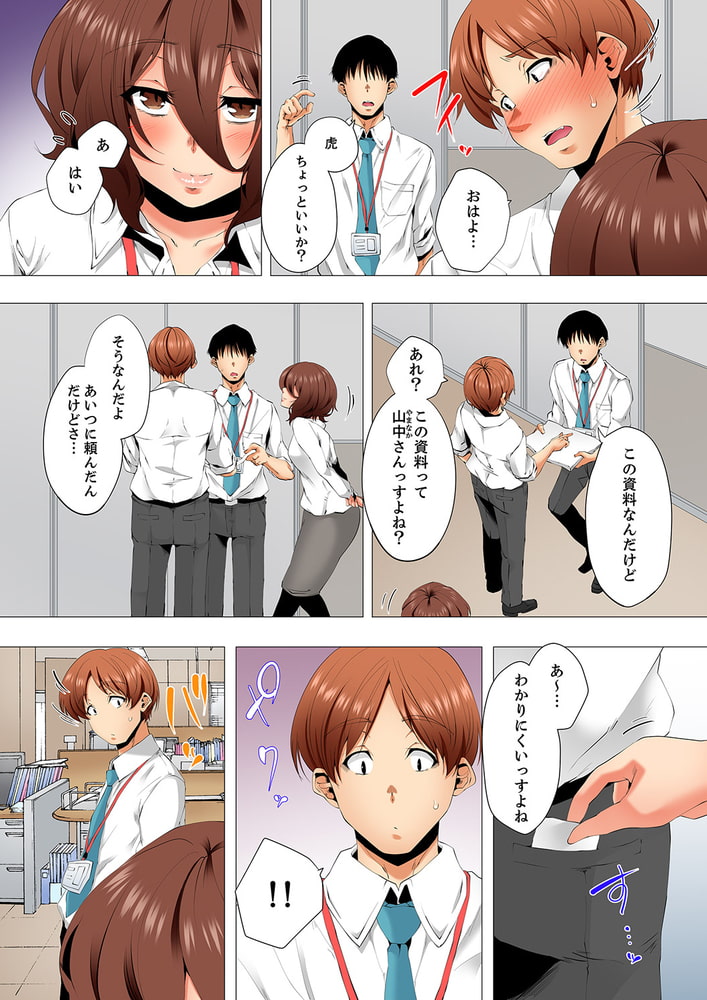 レス妻が性感エステで「また…イク…っ」～うねる指で奥までほぐされ…27