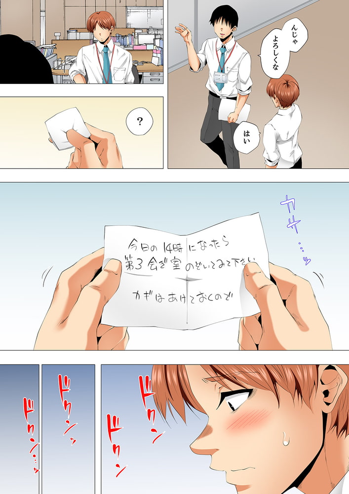 レス妻が性感エステで「また…イク…っ」～うねる指で奥までほぐされ…27