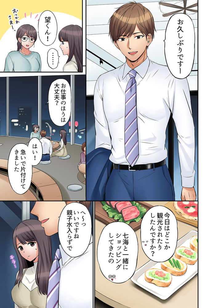 「あと3回はイケるよね?」夫の帰宅前、絶倫義弟に何度もハメ倒される妻16のサンプル画像5