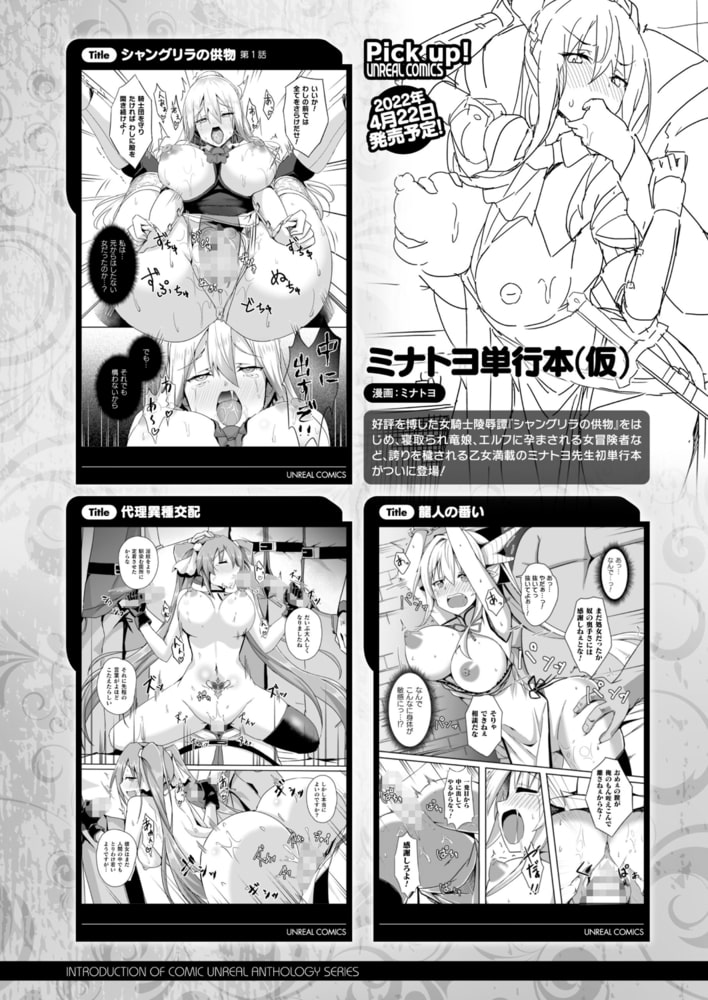 コミックアンリアル Vol.96【特別付録：Xeファンタジーガールスクールカレンダー】