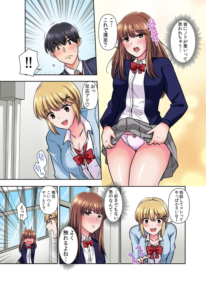 イキ堕ちるまで終わらない中●し調教～セックスせざるを得ない世界で何度も私は… 1