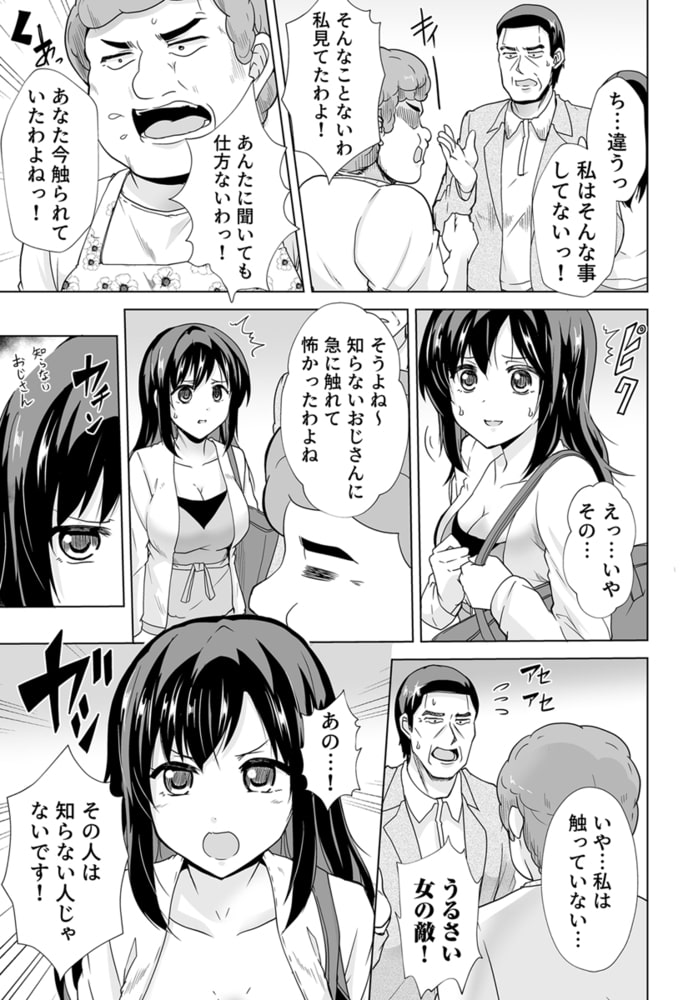 「も…もっと教えてください!」娘の同級生に応えていたら…プロの背徳マッサージ 11巻のサンプル画像3