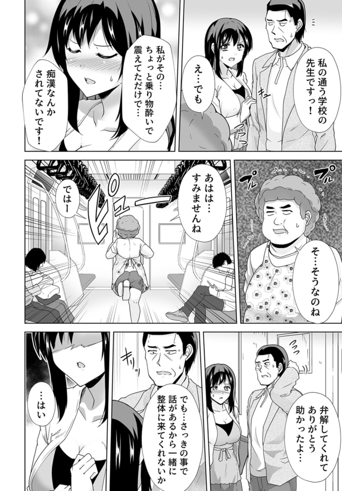 「も…もっと教えてください!」娘の同級生に応えていたら…プロの背徳マッサージ 11巻のサンプル画像4
