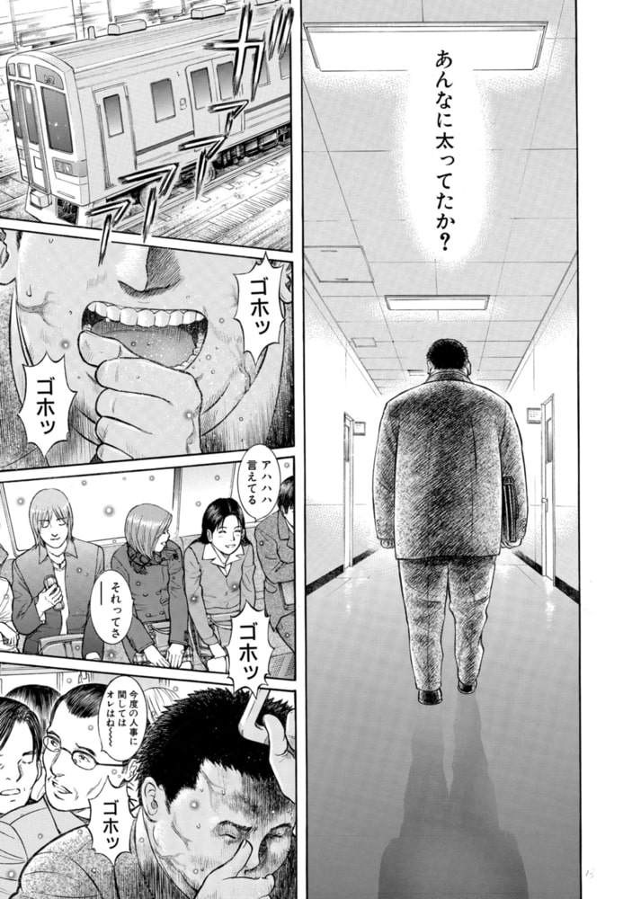 エマージング 電子版 1 リイド社 Dlsite Comipo