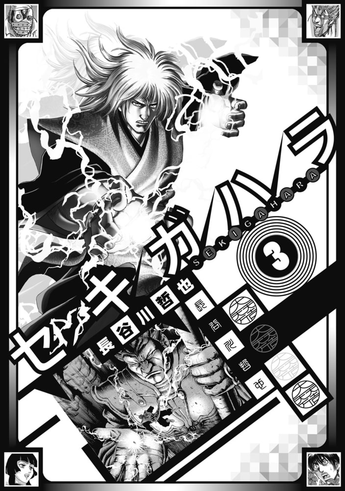 セキガハラ 3 リイド社 Dlsite Comipo