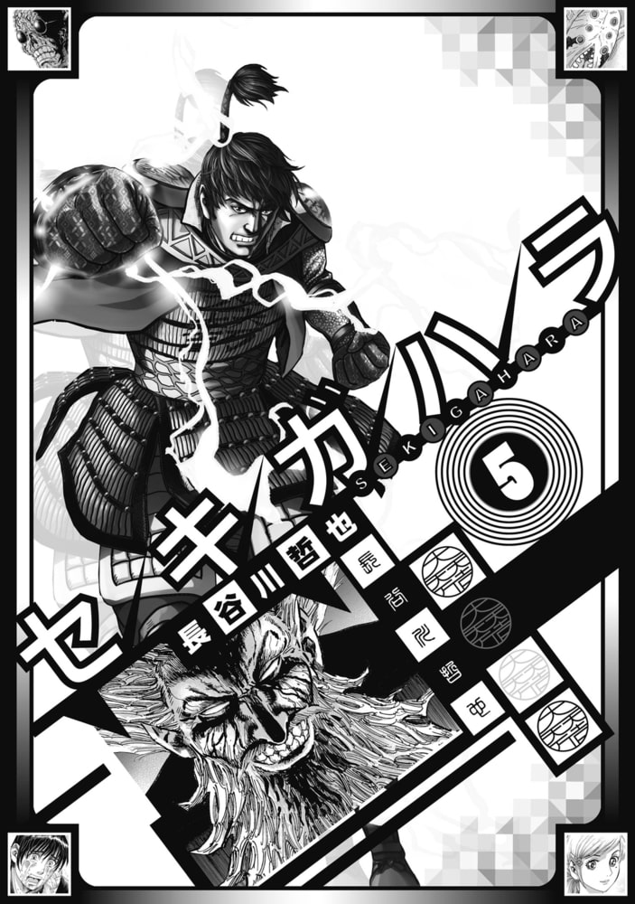 セキガハラ 5 リイド社 Dlsite Comipo