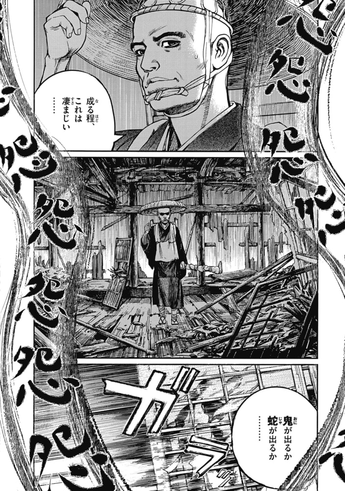 怨ノ介 Fの佩刀人 1 リイド社 Dlsite Comipo