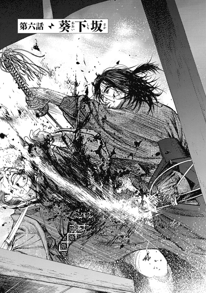 怨ノ介 Fの佩刀人 2 リイド社 Dlsite Comipo