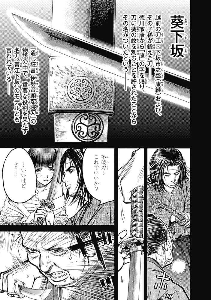 怨ノ介 Fの佩刀人 2 リイド社 Dlsite Comipo