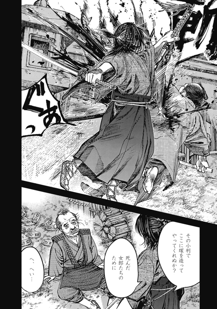 怨ノ介 Fの佩刀人 2 リイド社 Dlsite Comipo