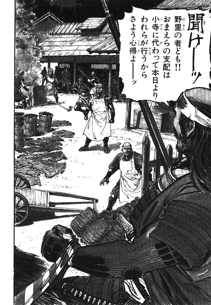 黒田 三十六計 2巻 リイド社 Dlsite Comipo