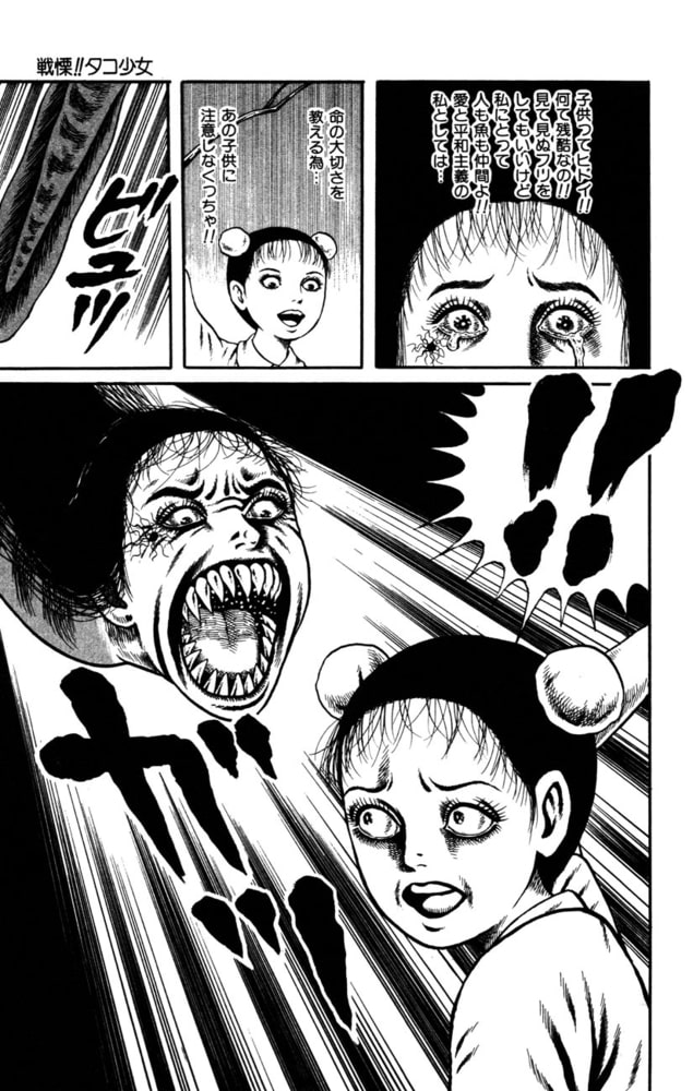 戦慄 タコ少女 2 リイド社 Dlsite Comipo