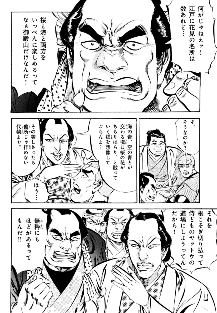 二代目雲盗り暫平 遊女 盗んで候 2 リイド社 Dlsite Comipo