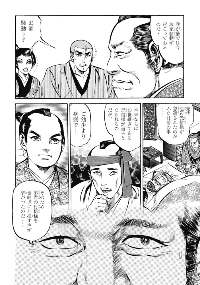 二代目雲盗り暫平 女狐 盗んで候 リイド社 Dlsite Comipo 二代目雲盗り暫平 女狐 盗んで候 リイド社 Dlsite Comipo