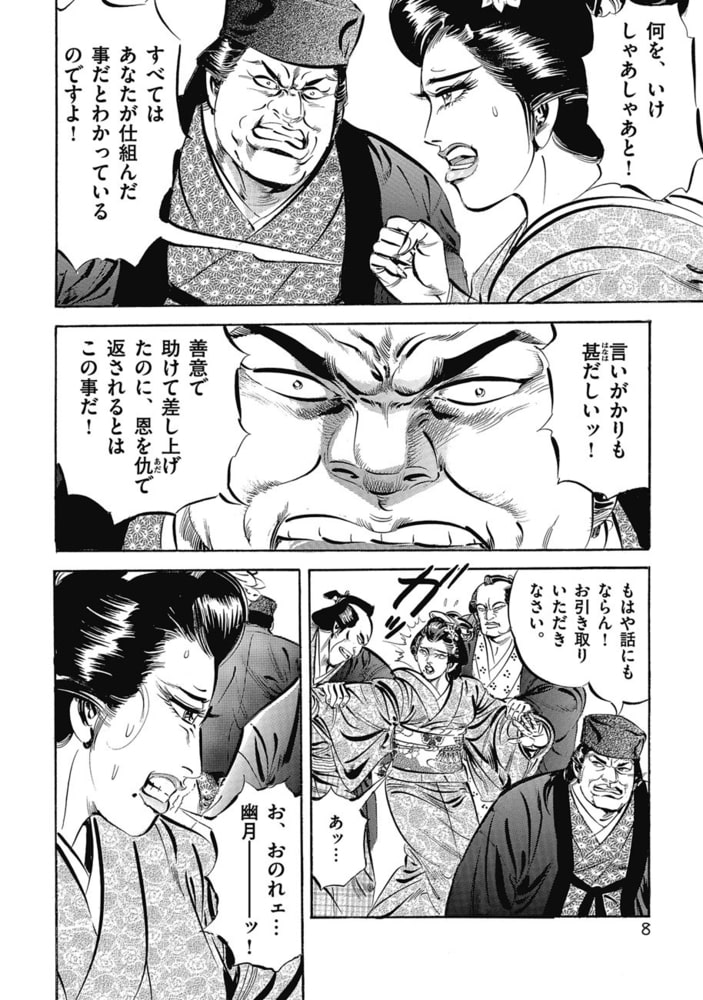 雲盗り暫平 大鳥居 盗んで候 Www Sumatra Eco Br