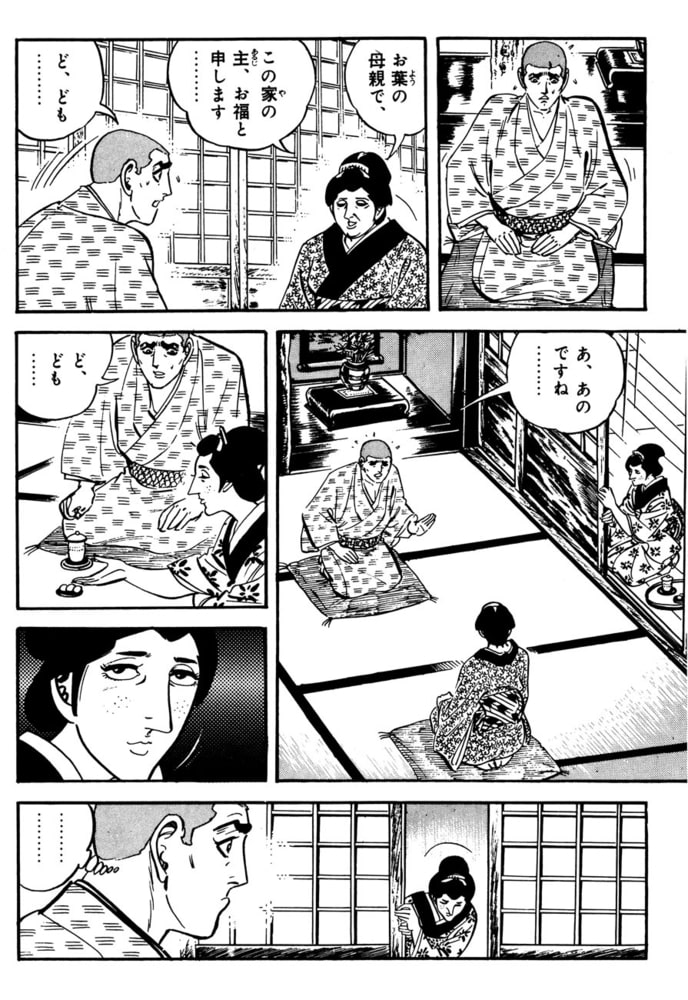 文庫版雲盗り暫平 2 リイド社 Dlsite Comipo