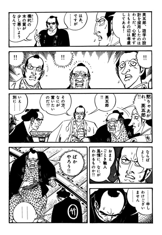 文庫版雲盗り暫平 3 リイド社 Dlsite Comipo