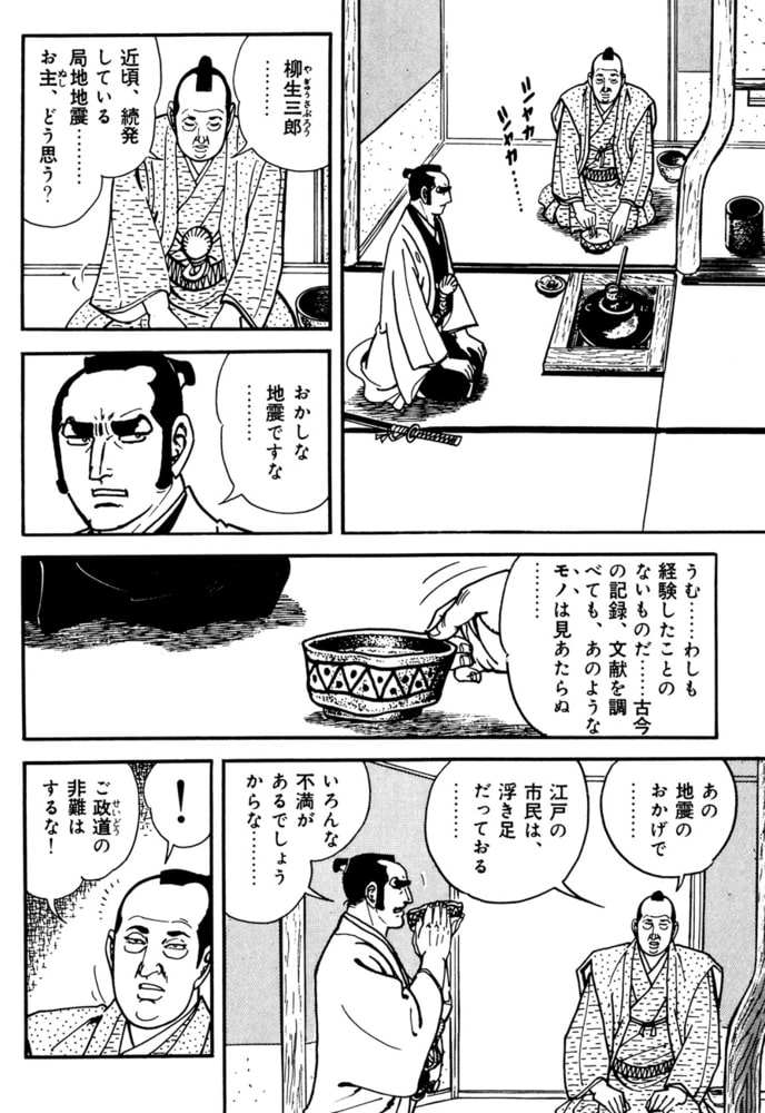 文庫版雲盗り暫平 6 リイド社 Dlsite Comipo 文庫版雲盗り暫平 6 リイド社 Dlsite Comipo