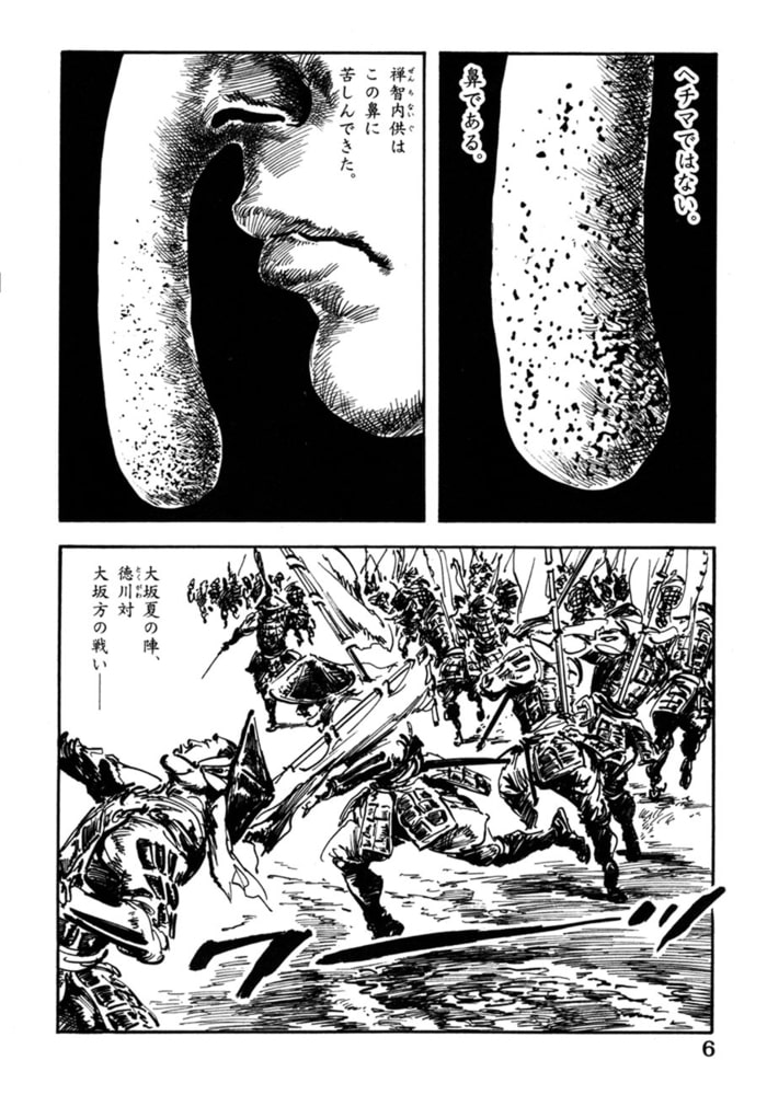 腕kaina 駿河城御前試合 3 リイド社 Dlsite Comipo