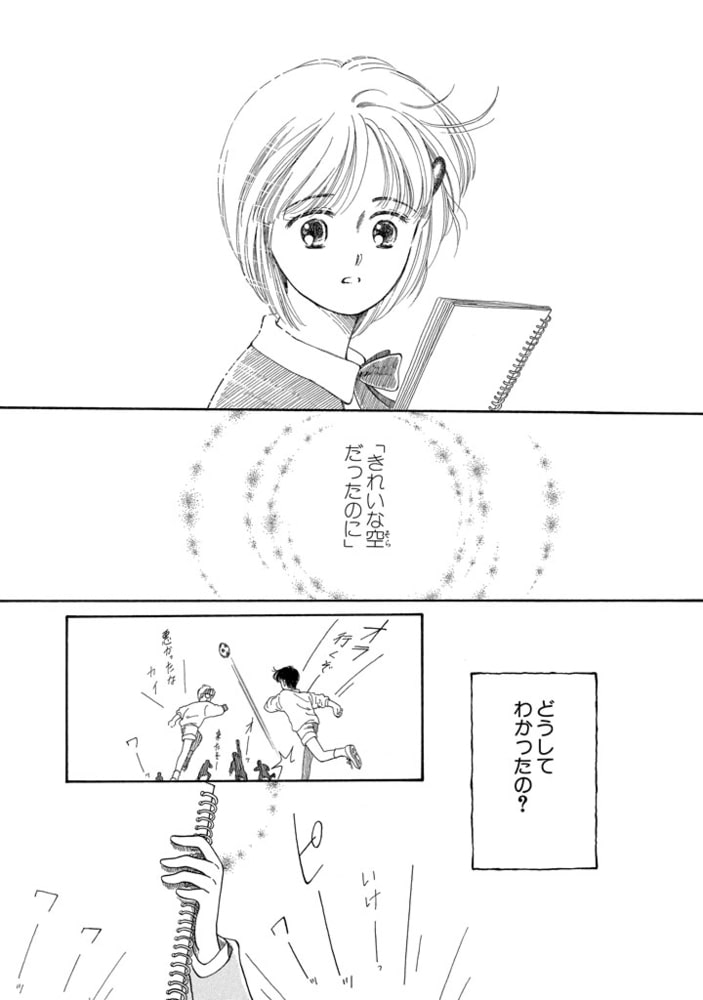 銀色のハーモニー 1巻 フェアベル Dlsite Comipo