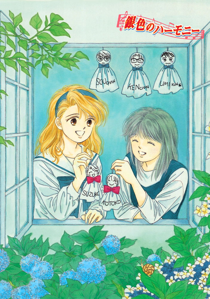 銀色のハーモニー 2巻 フェアベル Dlsite Comipo