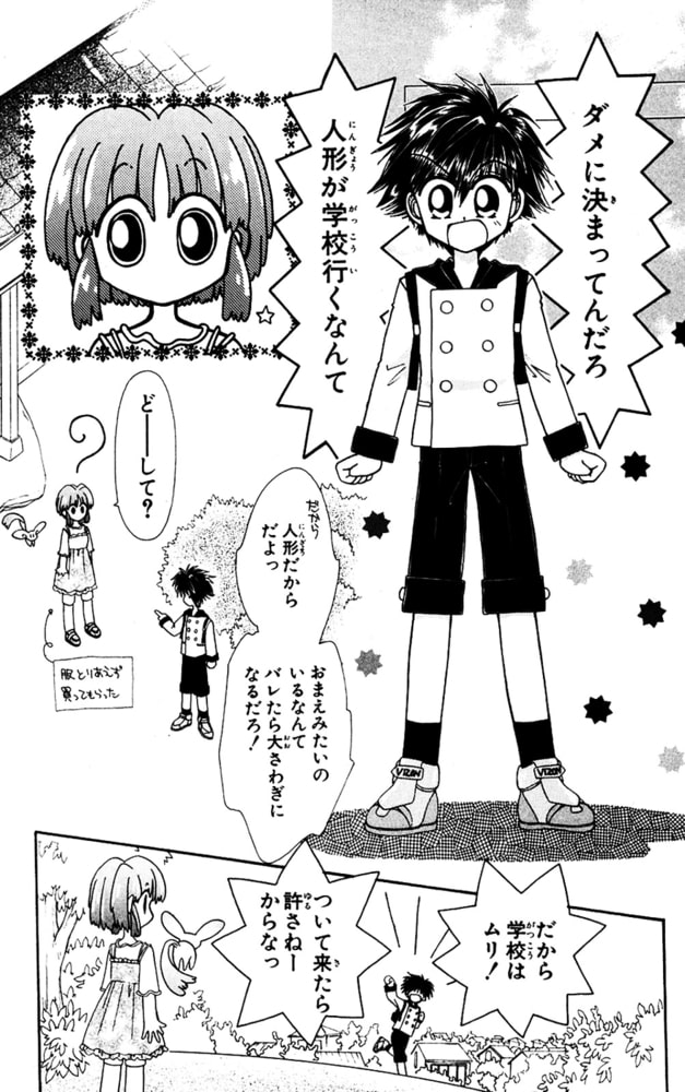 ねりんぐプロジェクト フェアベル Dlsite Comipo