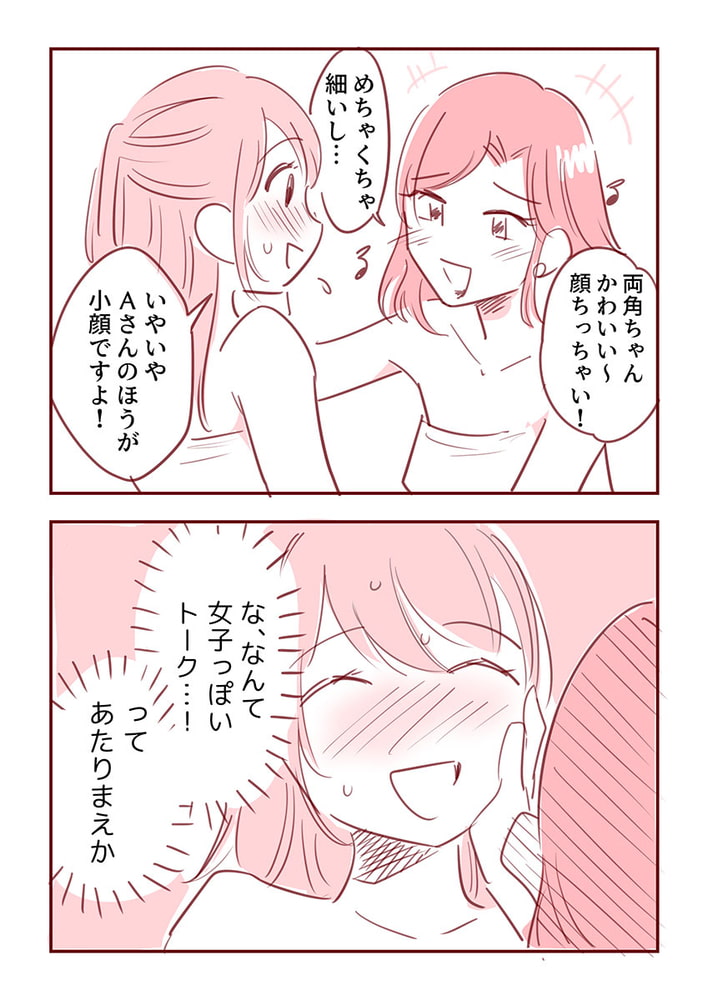 主婦がパパ活で4Pした話18