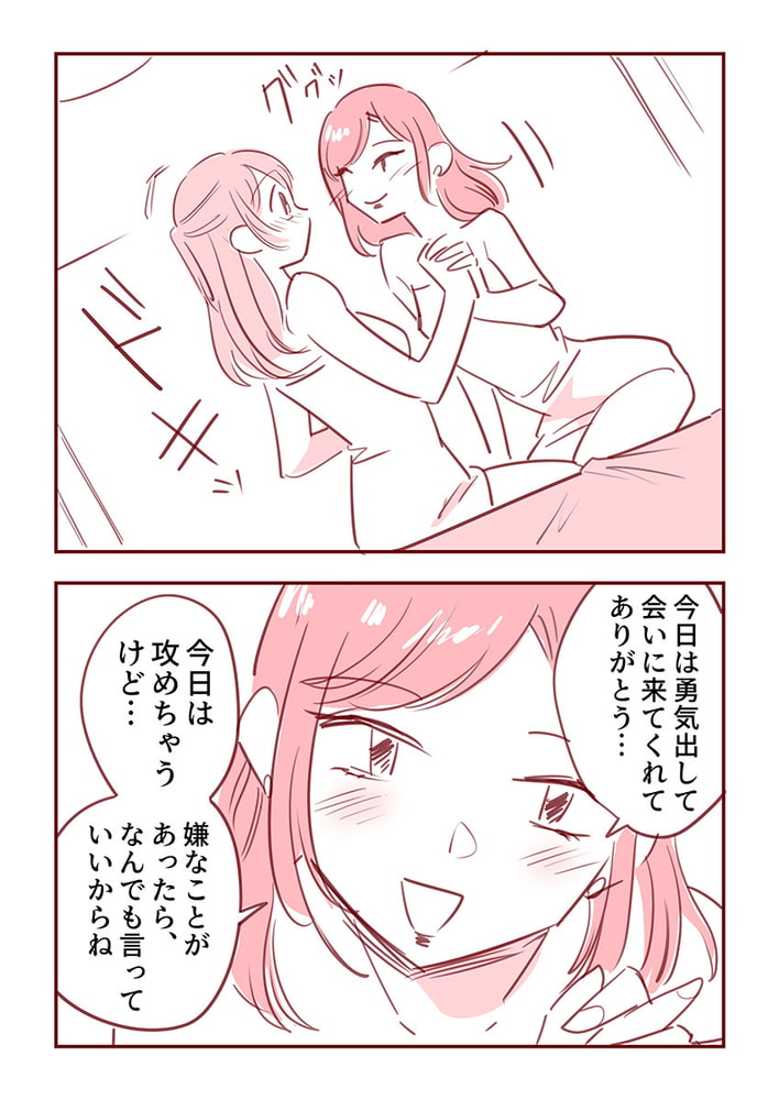 主婦がパパ活で4Pした話18