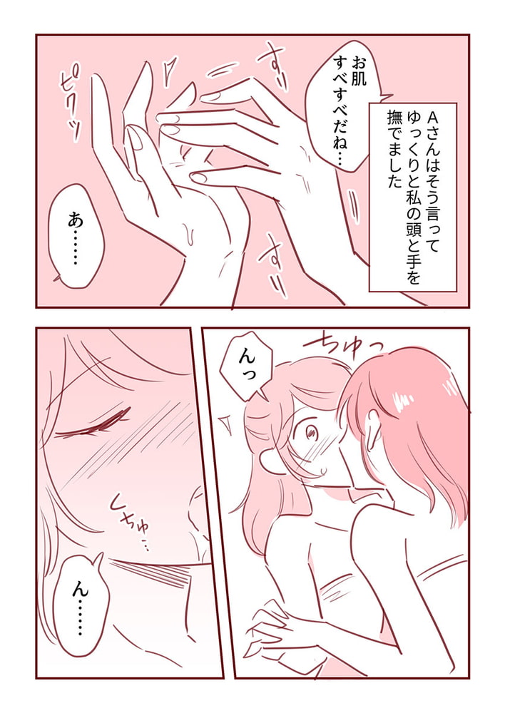 主婦がパパ活で4Pした話18