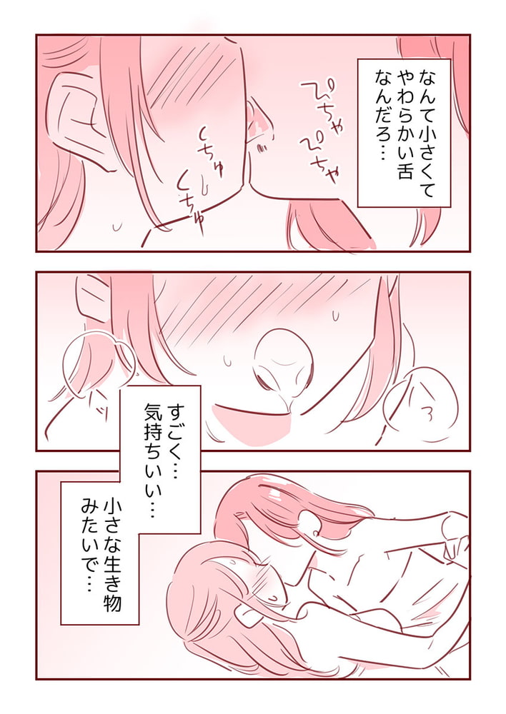 主婦がパパ活で4Pした話18