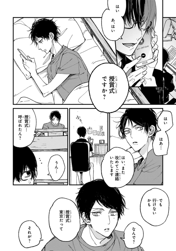 25才ビッグベイビー 上