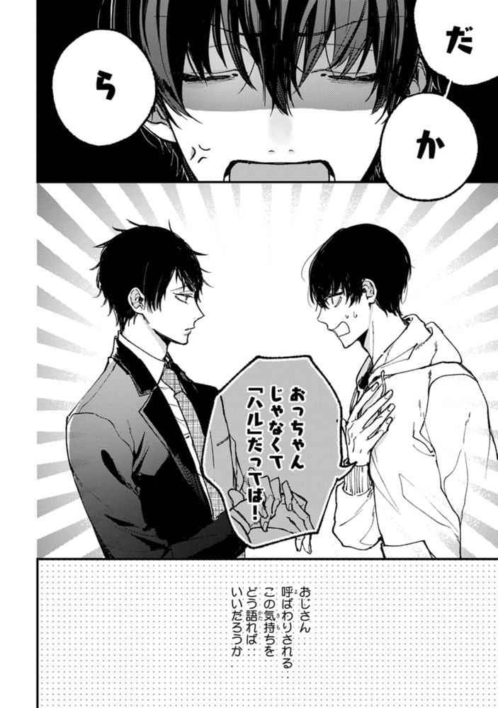 25才ビッグベイビー 上