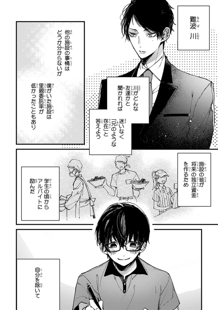 25才ビッグベイビー 上