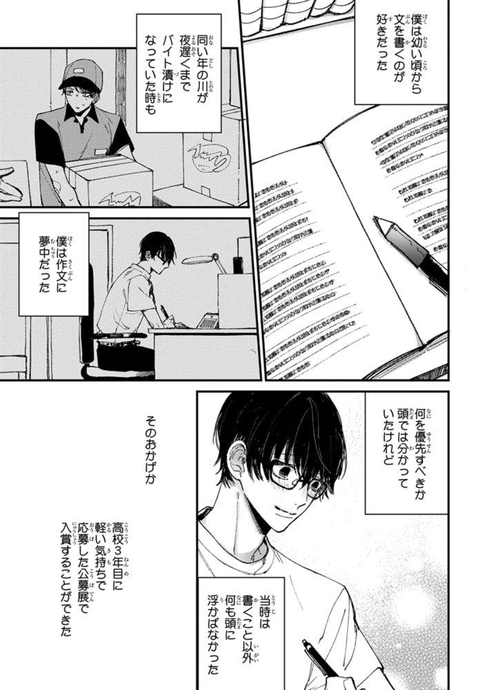 25才ビッグベイビー 上