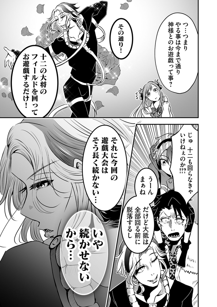 サイン付き】神様ですげェむサイン入り書籍