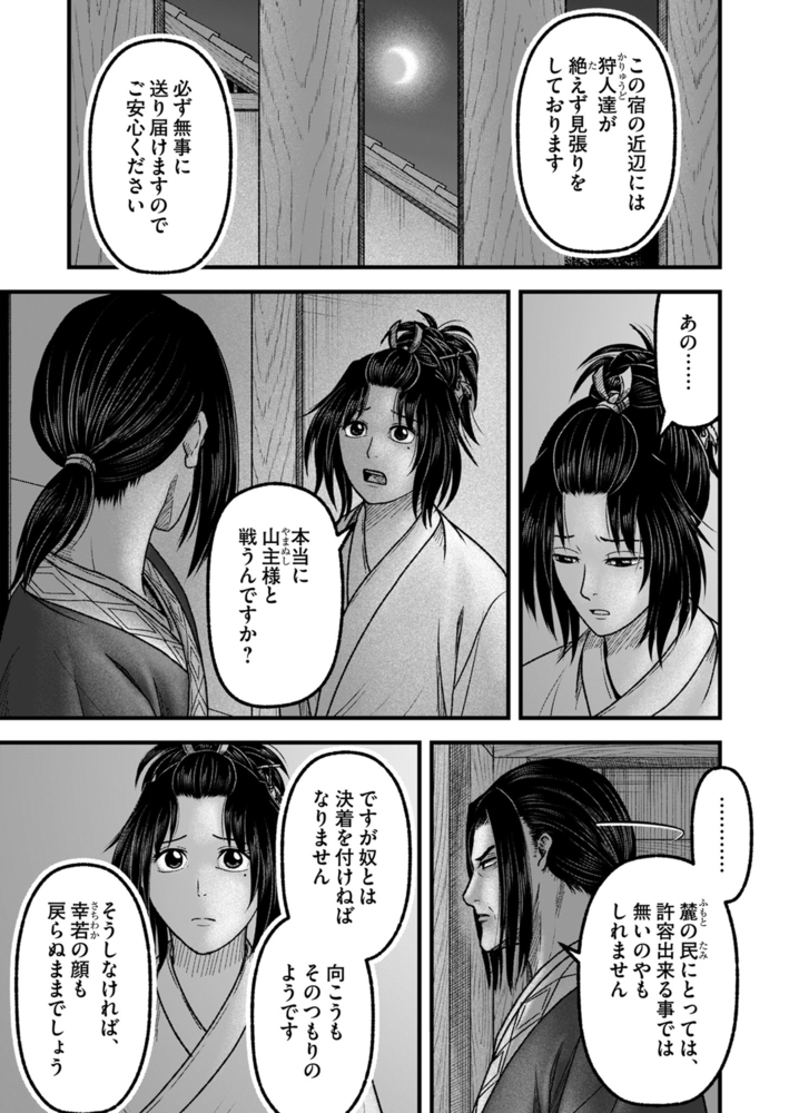 お転婆娘