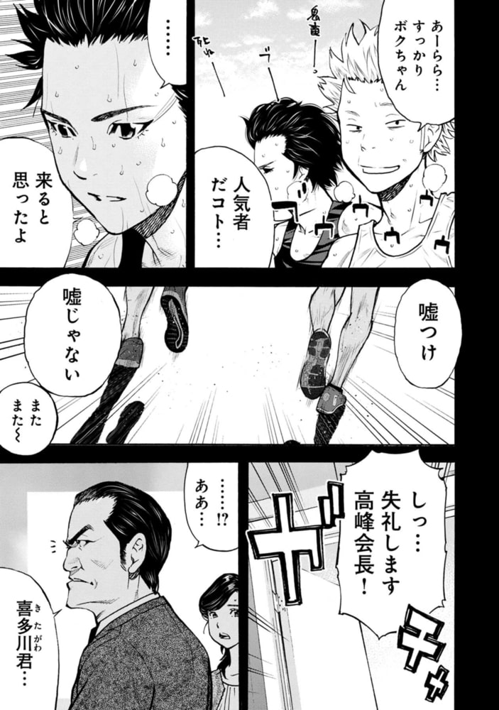 Voltage ビューティフル ランナー 1 Piccomics Dlsite Comipo Voltage ビューティフル ランナー 1 Piccomics Dlsite Comipo