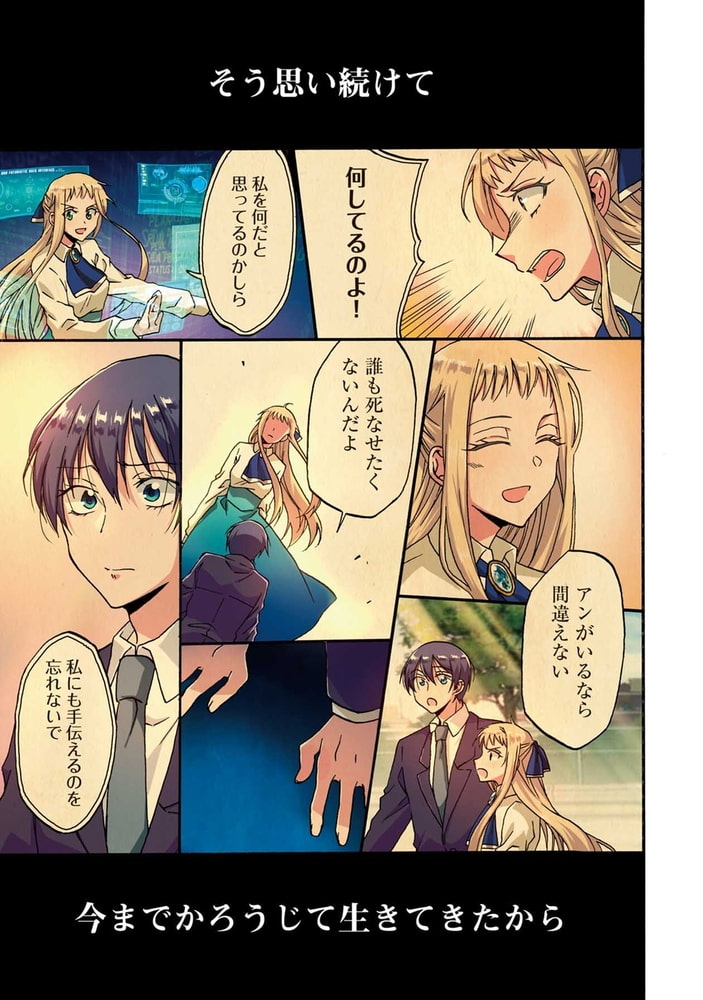 Ai捜査事件録 純白のアイリス １ Piccomics Dlsite Comipo