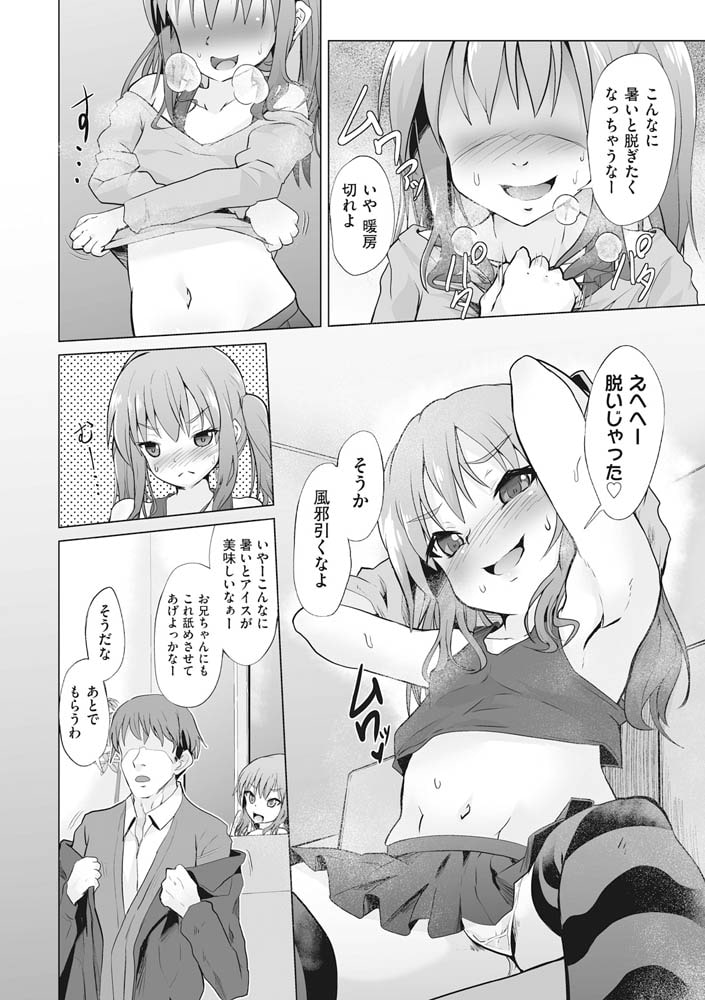 ちゅーちゅー中毒のサンプル画像2