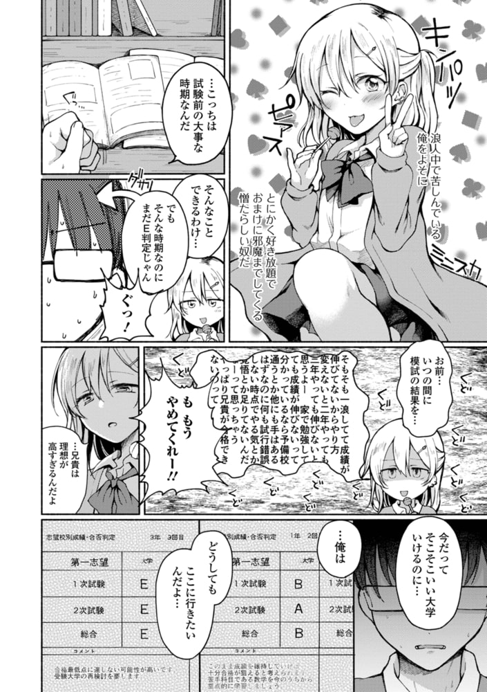 励まし?ブラザー 励まし?ブラザー
