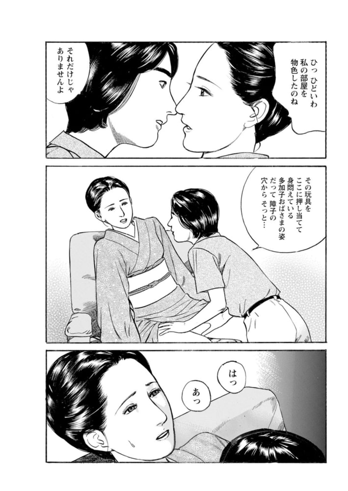 淑女の淫らな男喰い～夕暮れ時の昭和妻～【増量版】 2巻